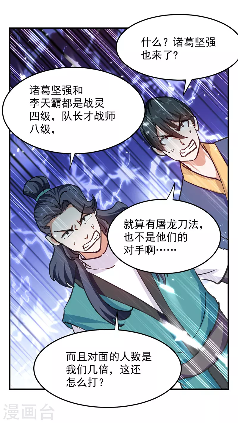 第38话 抢地盘-第39话