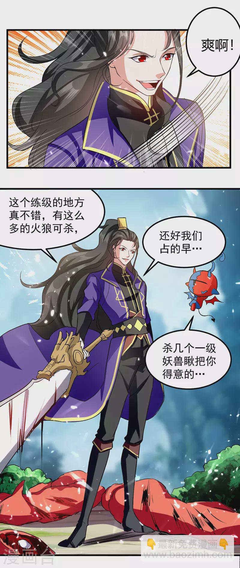 第38话 抢地盘-第39话