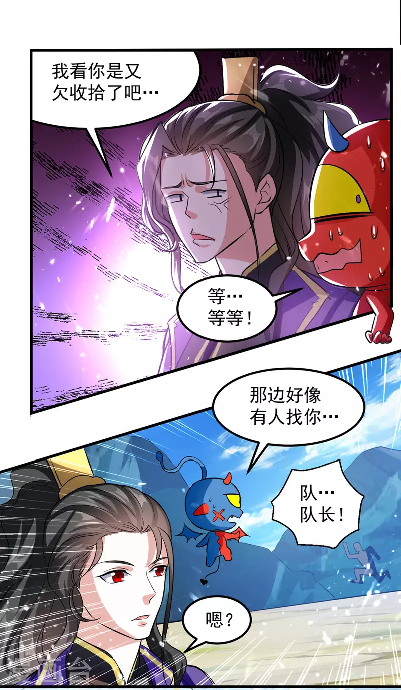 第38话 抢地盘-第39话