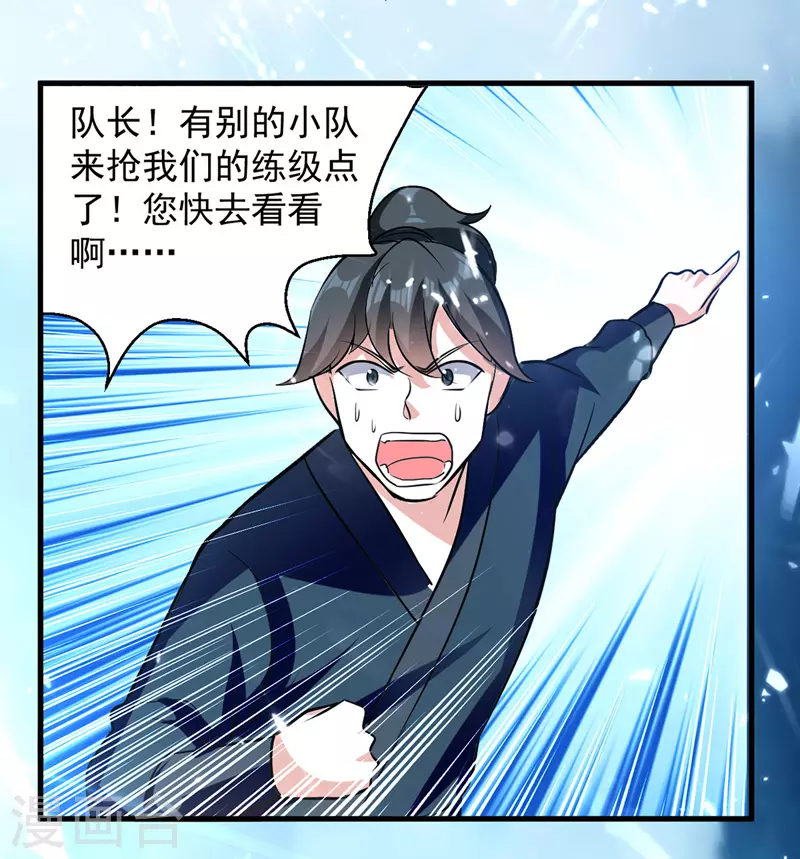 第38话 抢地盘-第39话
