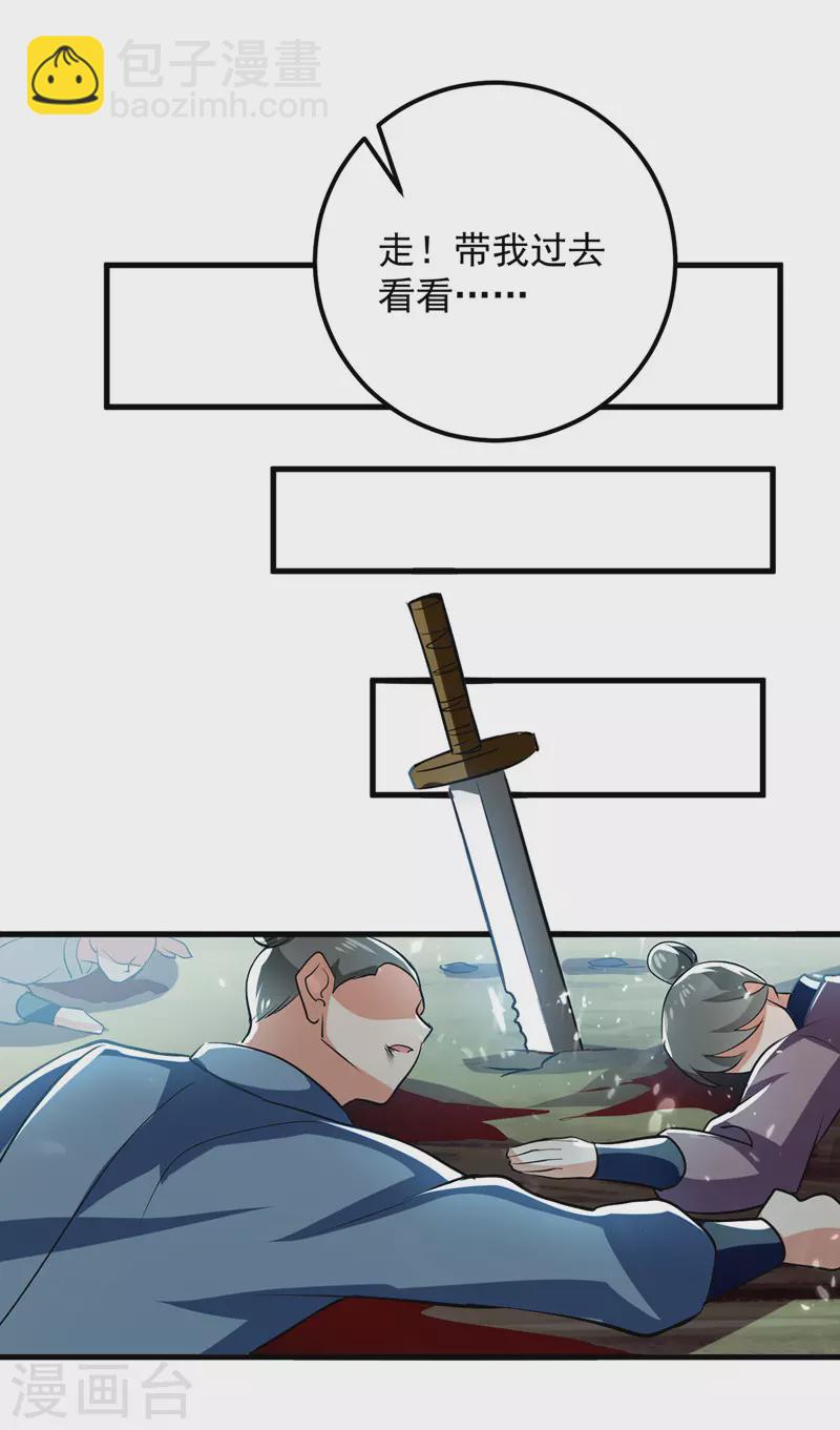 第38话 抢地盘-第39话