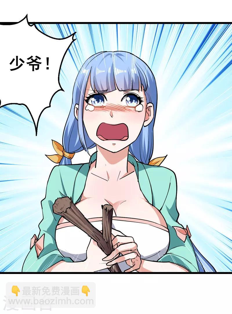 第4话 任务开始-第5话