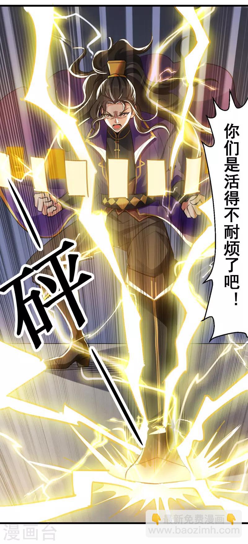 第4话 任务开始-第5话