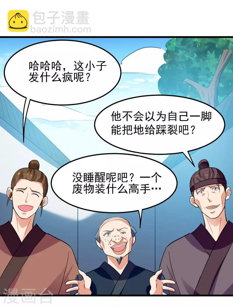 第4话 任务开始-第5话
