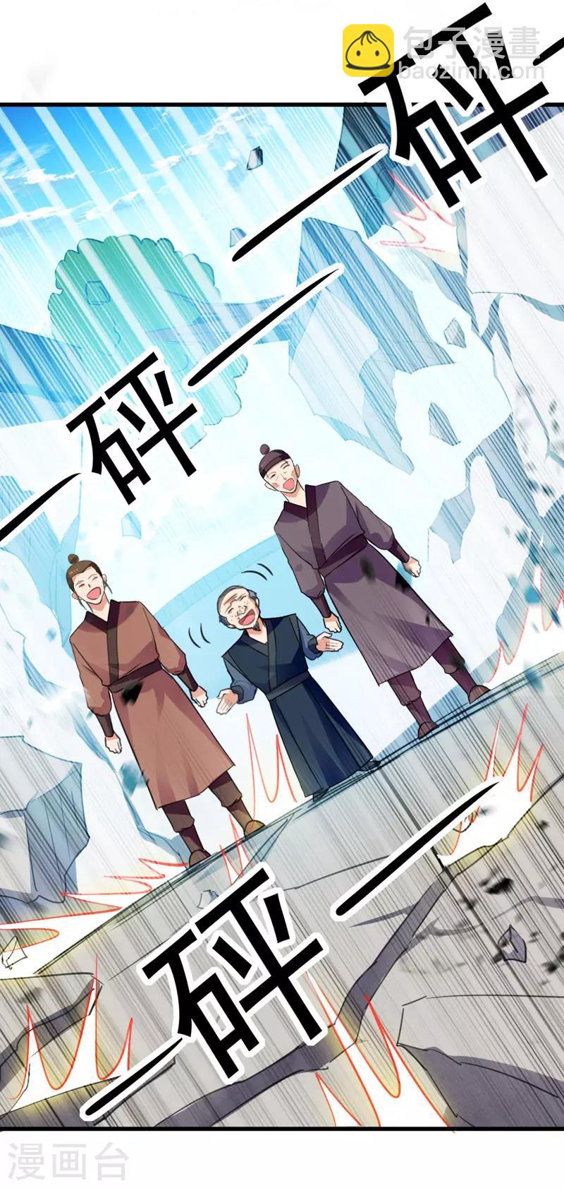 第4话 任务开始-第5话