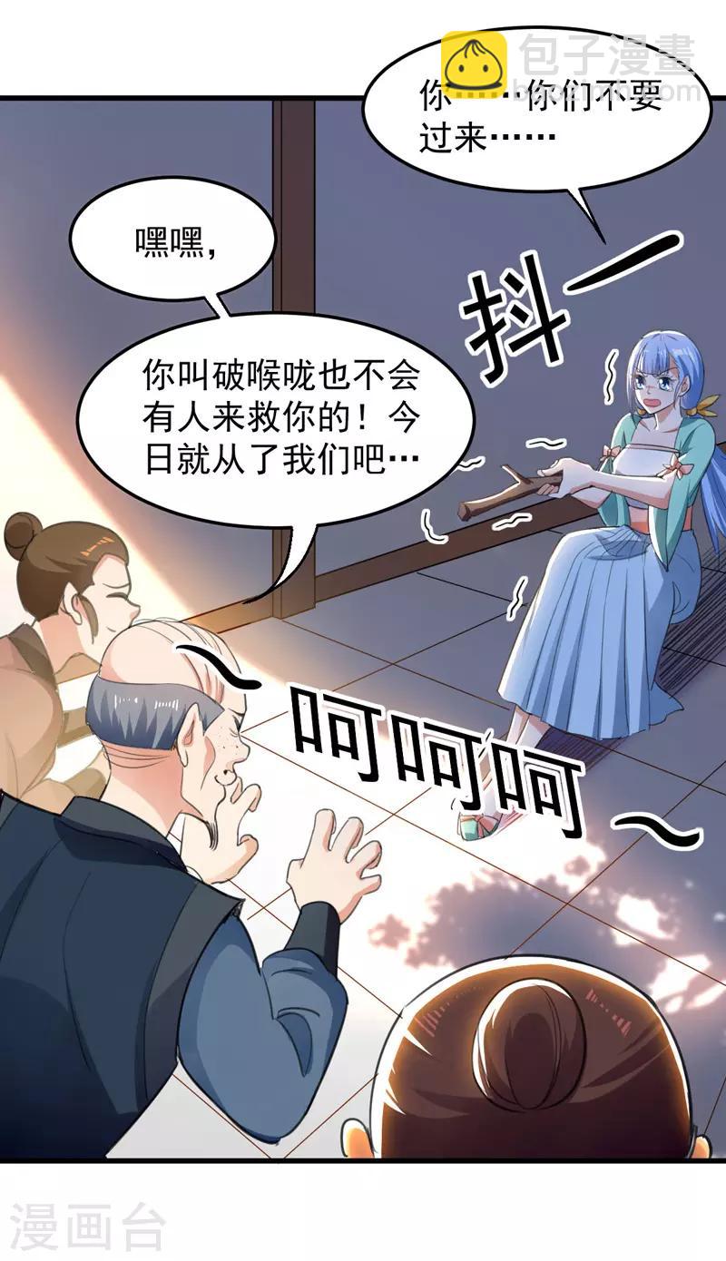 第4话 任务开始-第5话