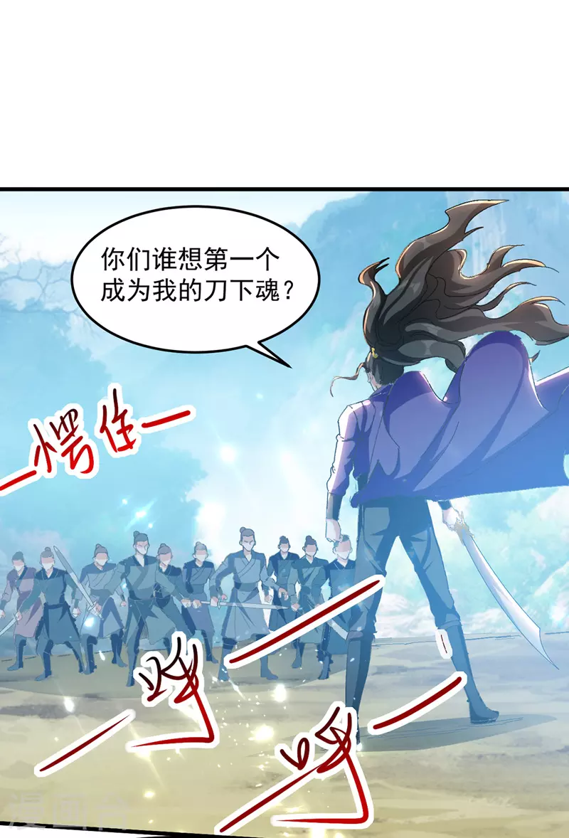 第40话 斩人屠狗-第41话