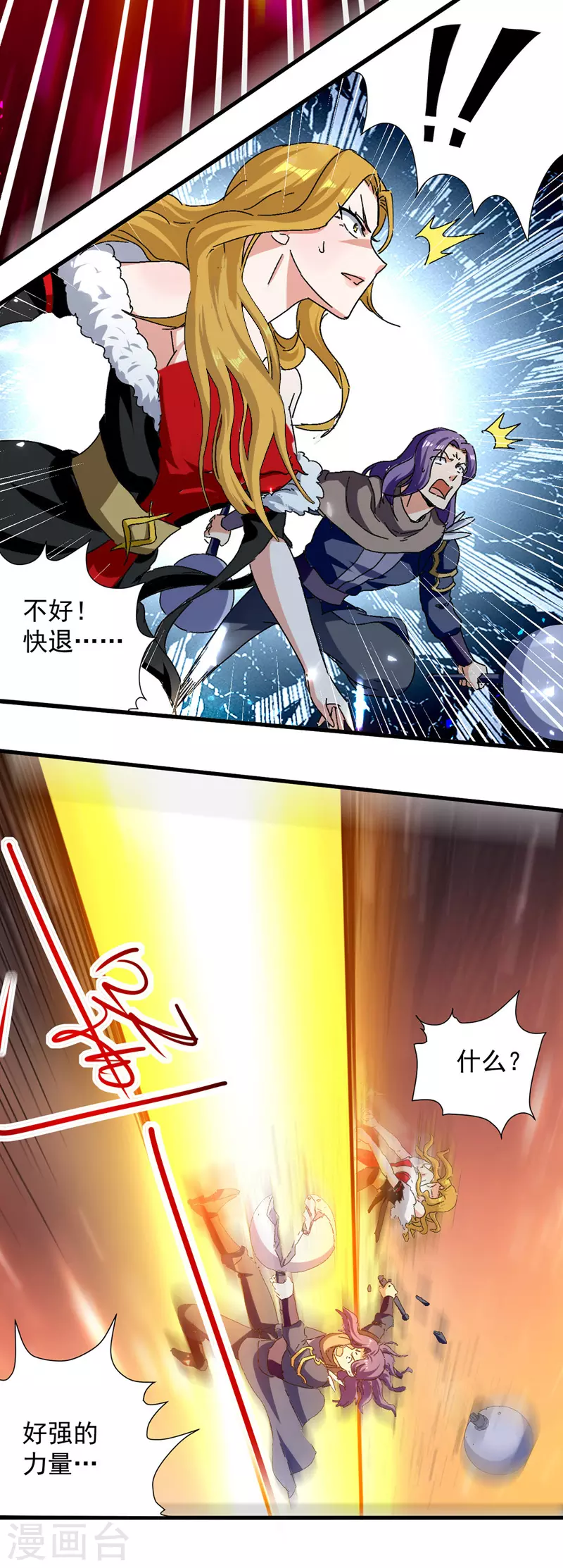 第40话 斩人屠狗-第41话