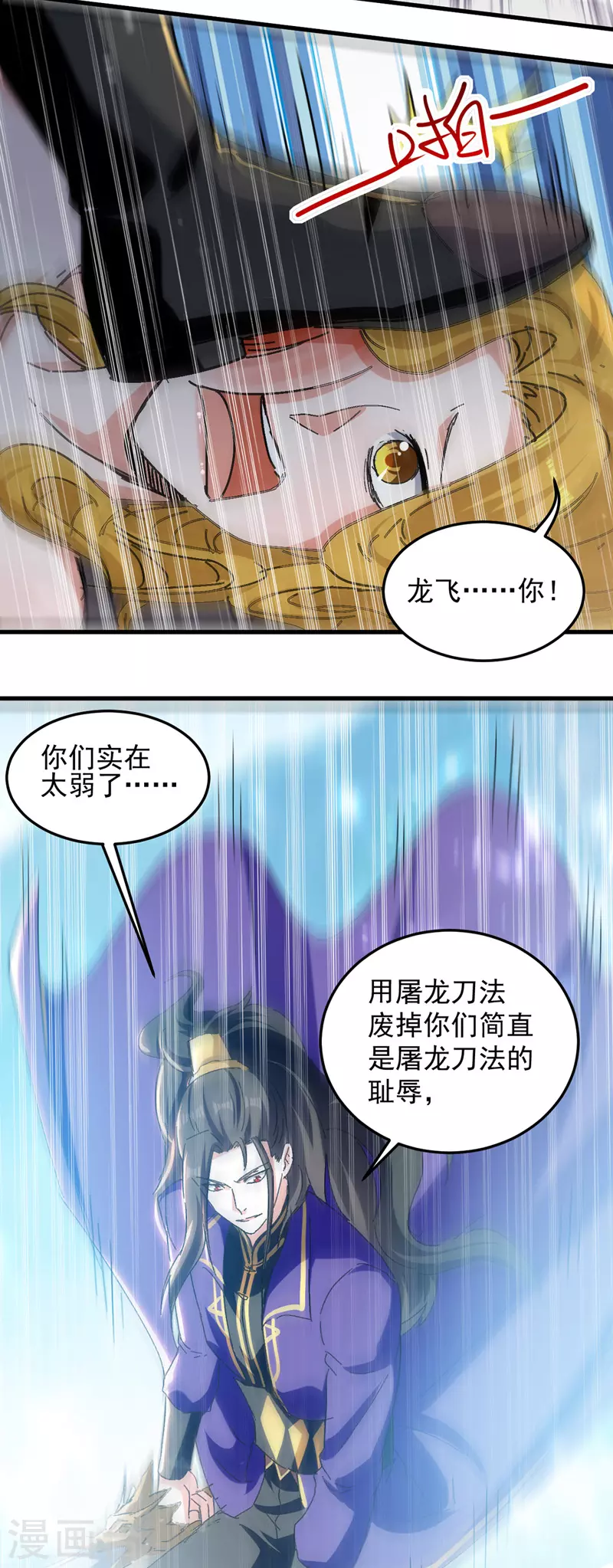第40话 斩人屠狗-第41话