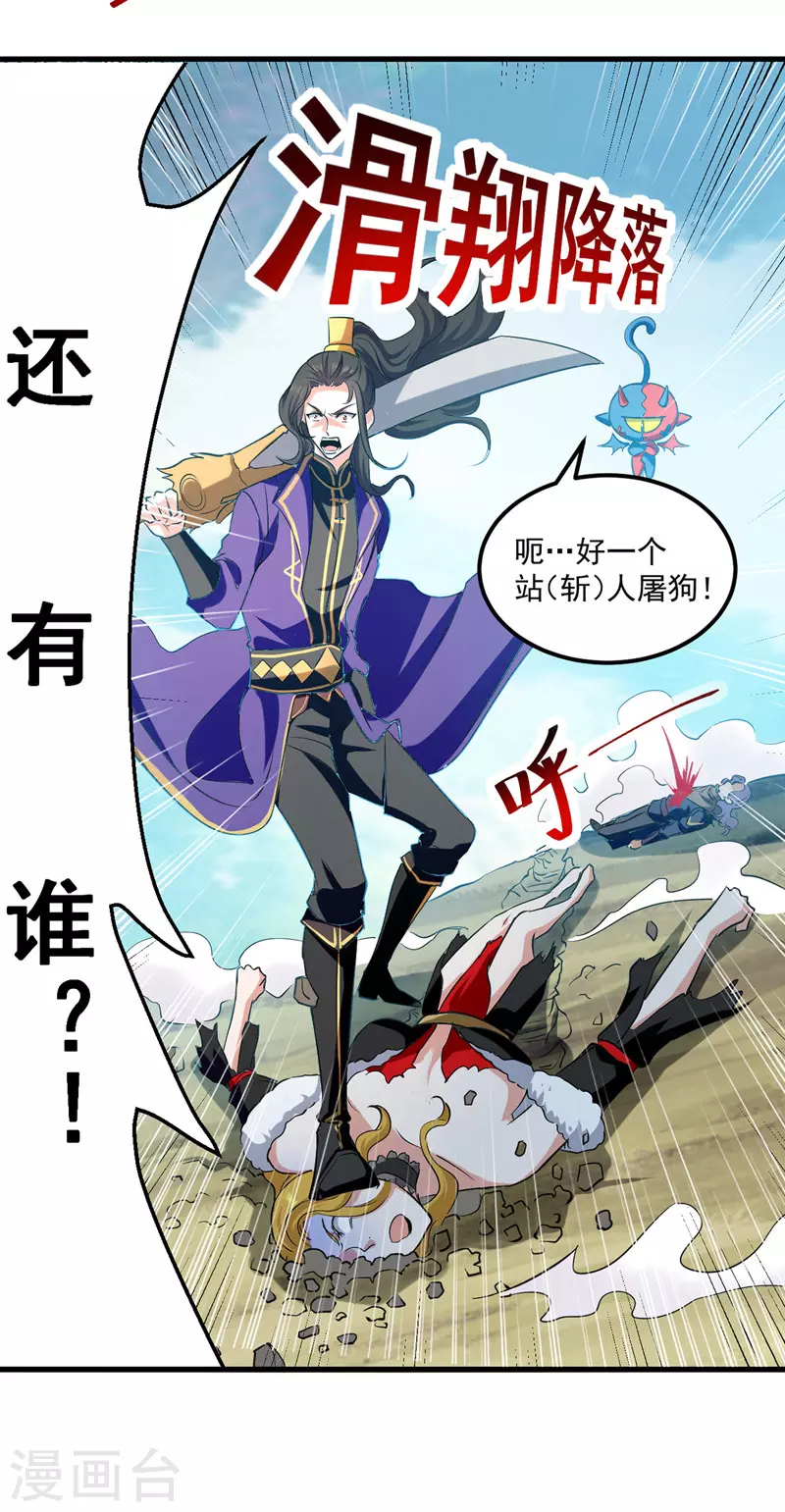 第40话 斩人屠狗-第41话