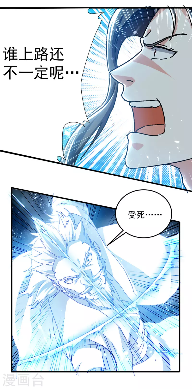 第42话 跑路-第43话