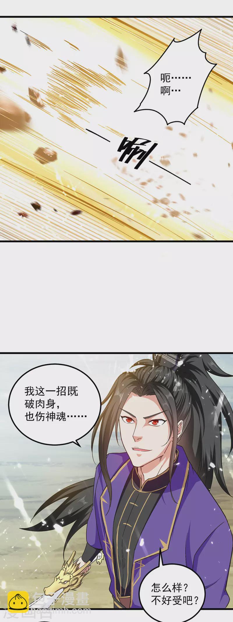 第42话 跑路-第43话