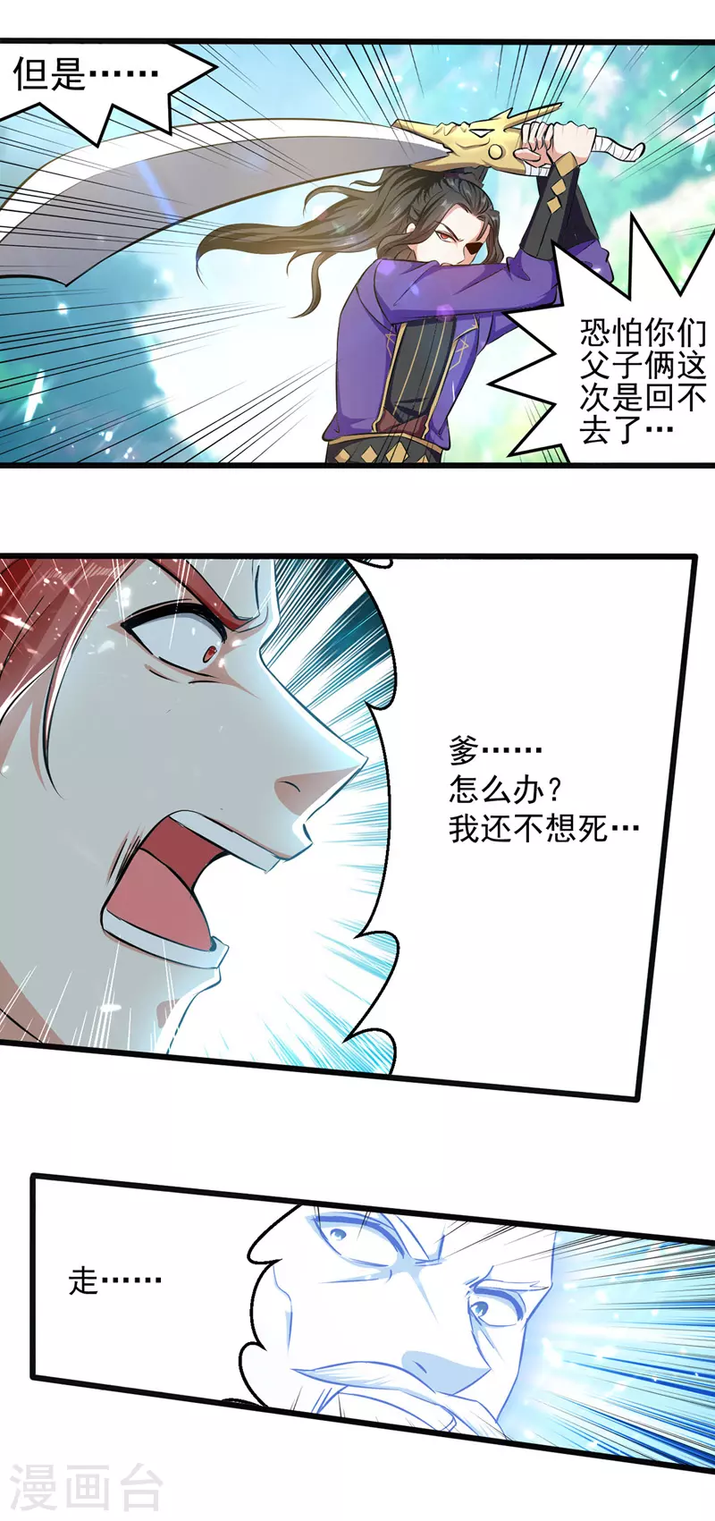 第42话 跑路-第43话