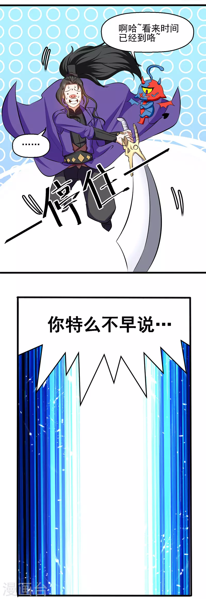 第42话 跑路-第43话