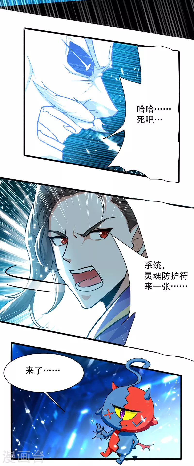 第42话 跑路-第43话