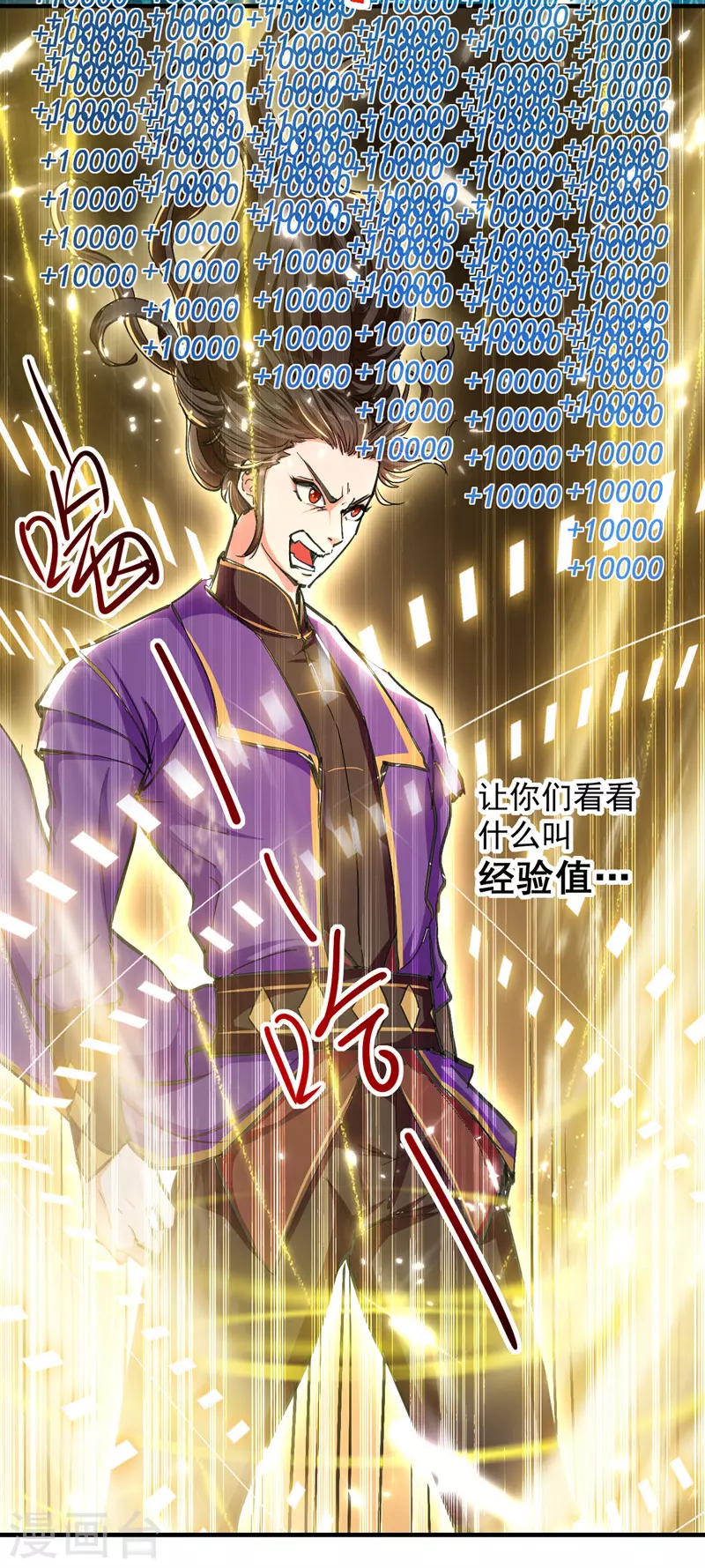 第44话 瞬间升级-第45话