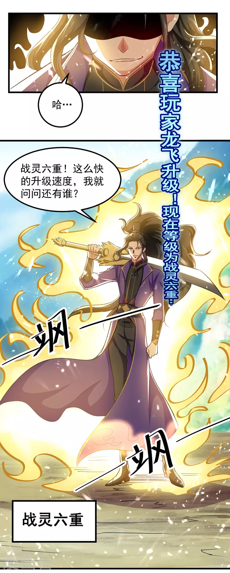 第44话 瞬间升级-第45话