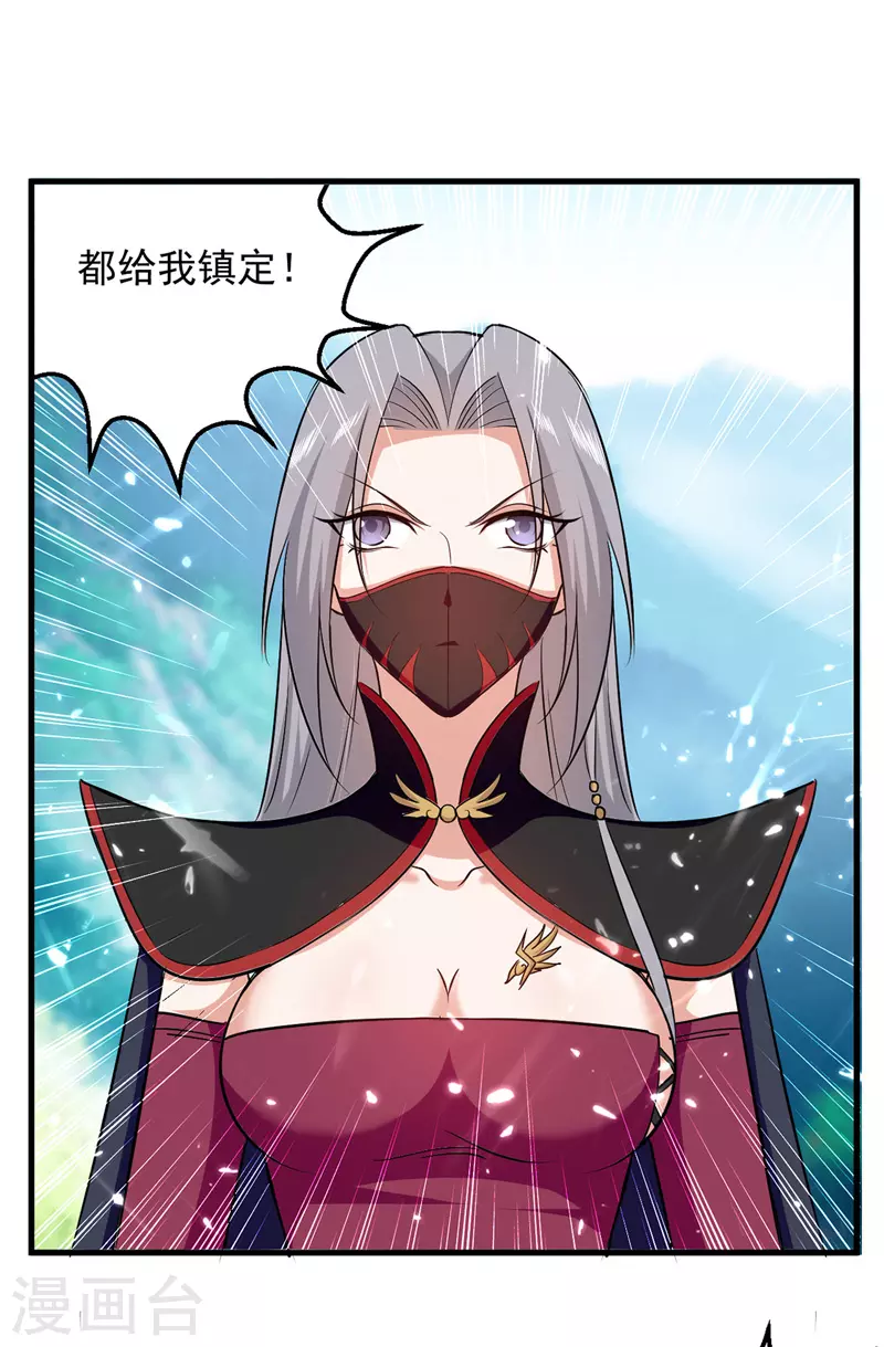 第44话 瞬间升级-第45话