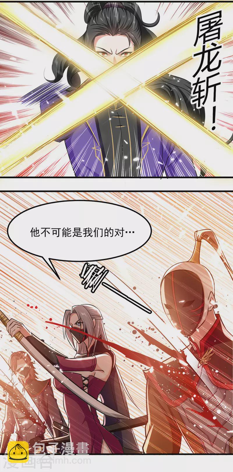 第44话 瞬间升级-第45话