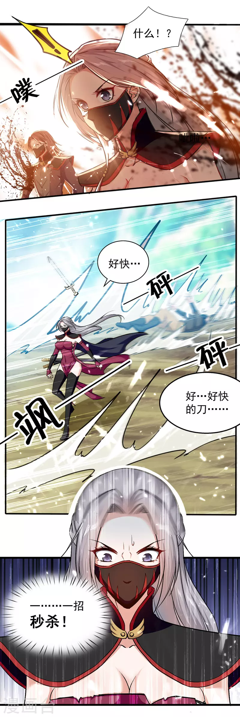 第44话 瞬间升级-第45话