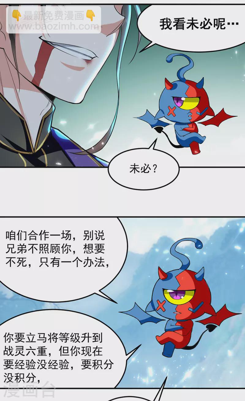 第44话 瞬间升级-第45话