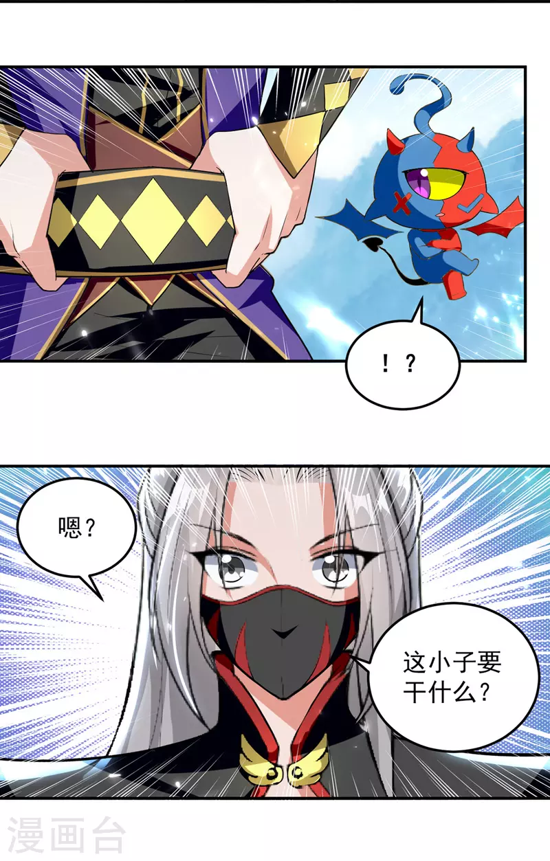 第44话 瞬间升级-第45话