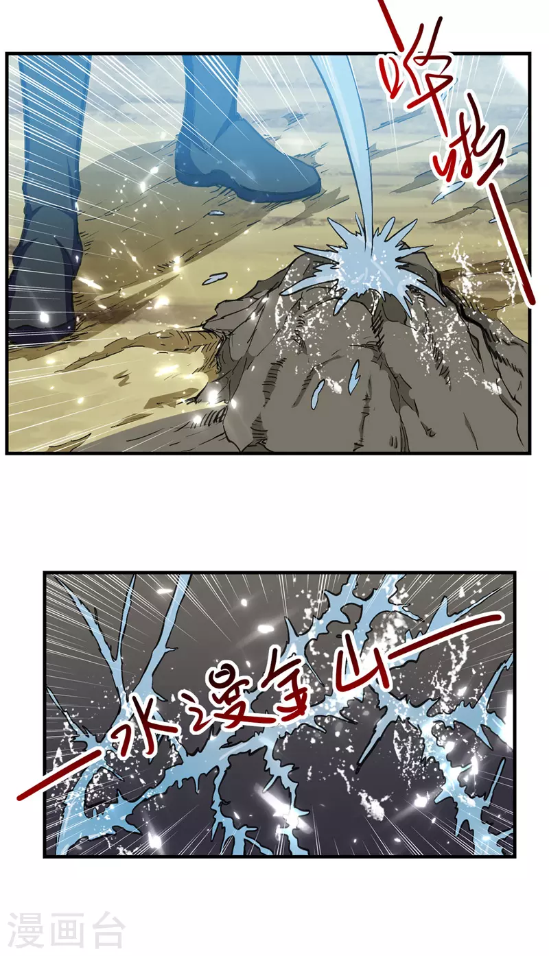 第44话 瞬间升级-第45话
