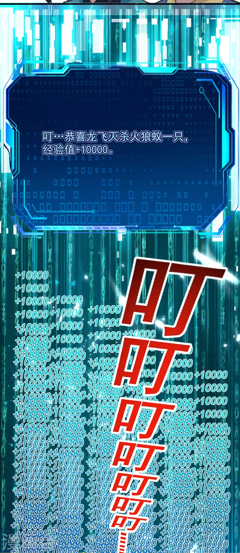 第44话 瞬间升级-第45话
