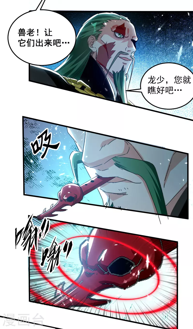 第46话 包围-第47话