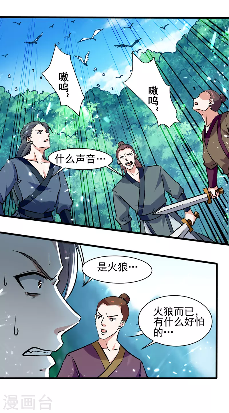 第46话 包围-第47话