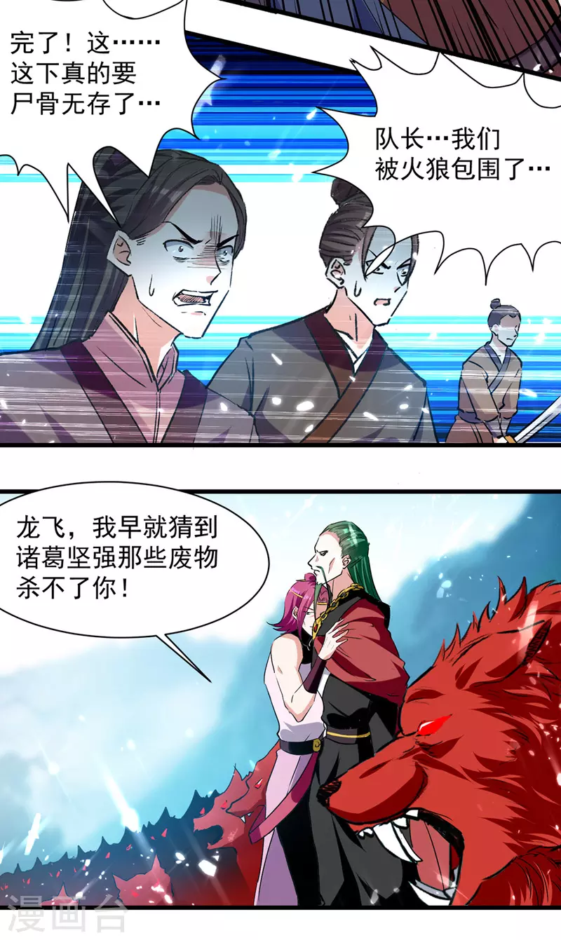 第46话 包围-第47话