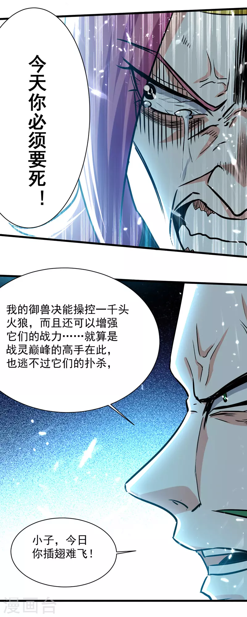 第46话 包围-第47话