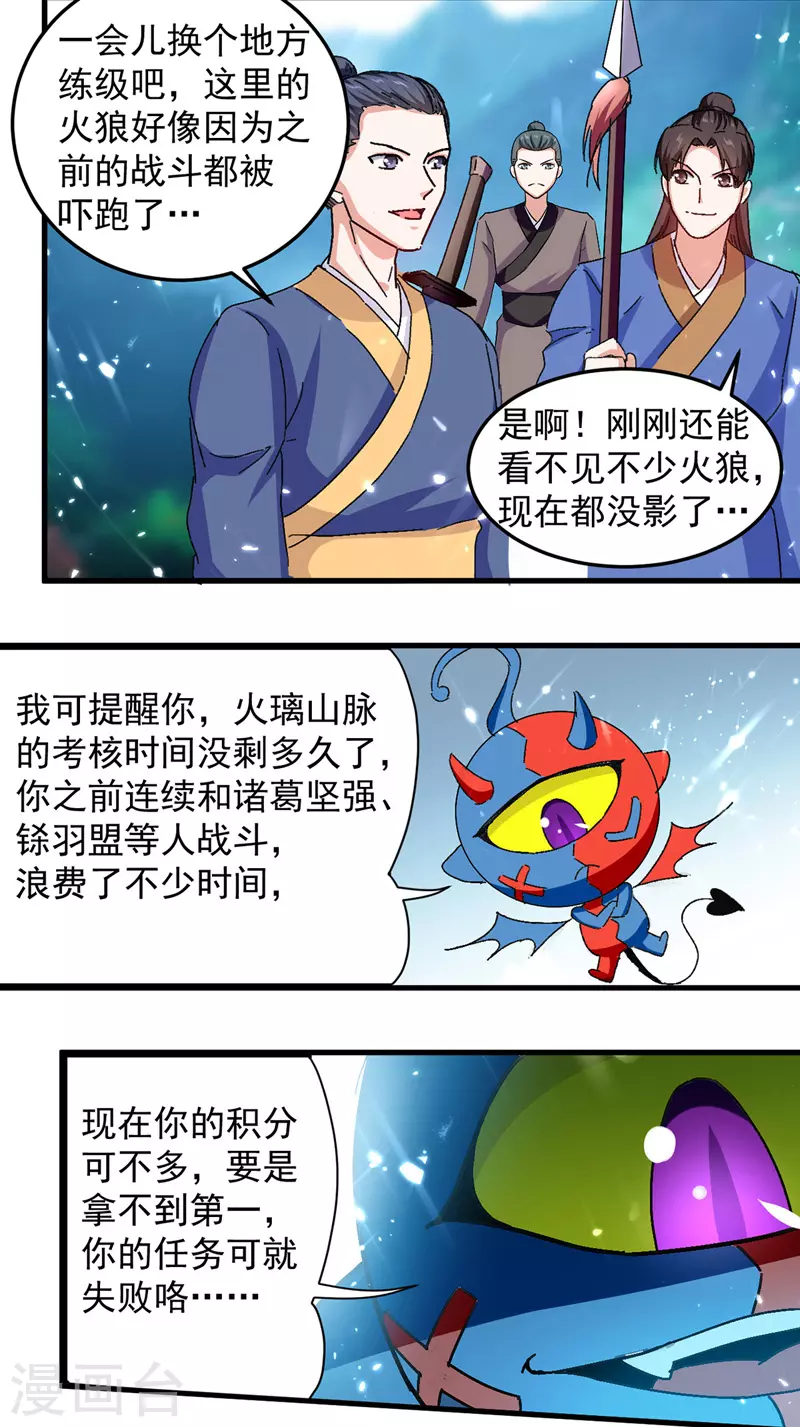 第46话 包围-第47话