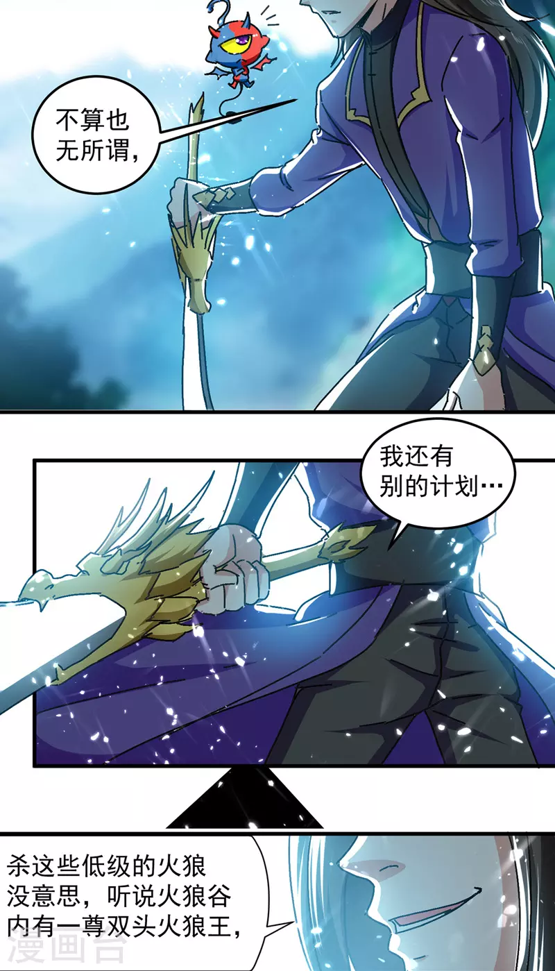 第46话 包围-第47话