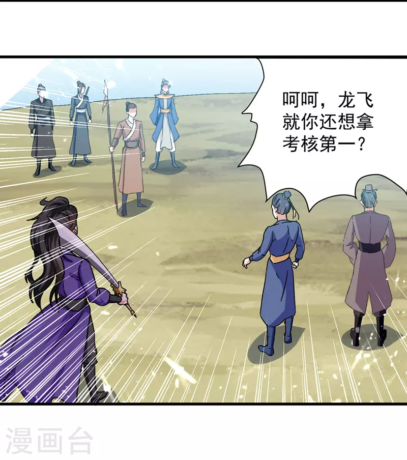 第46话 包围-第47话