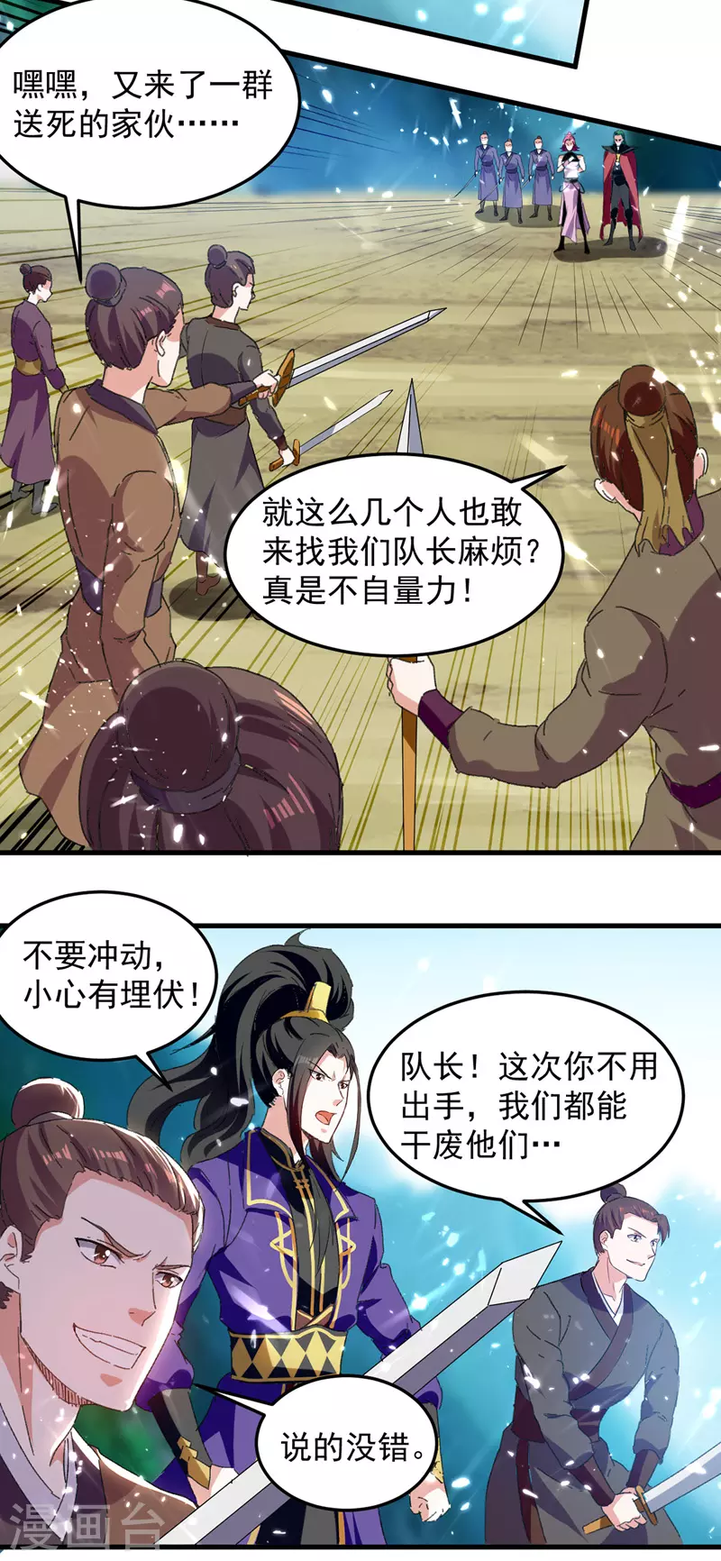第46话 包围-第47话