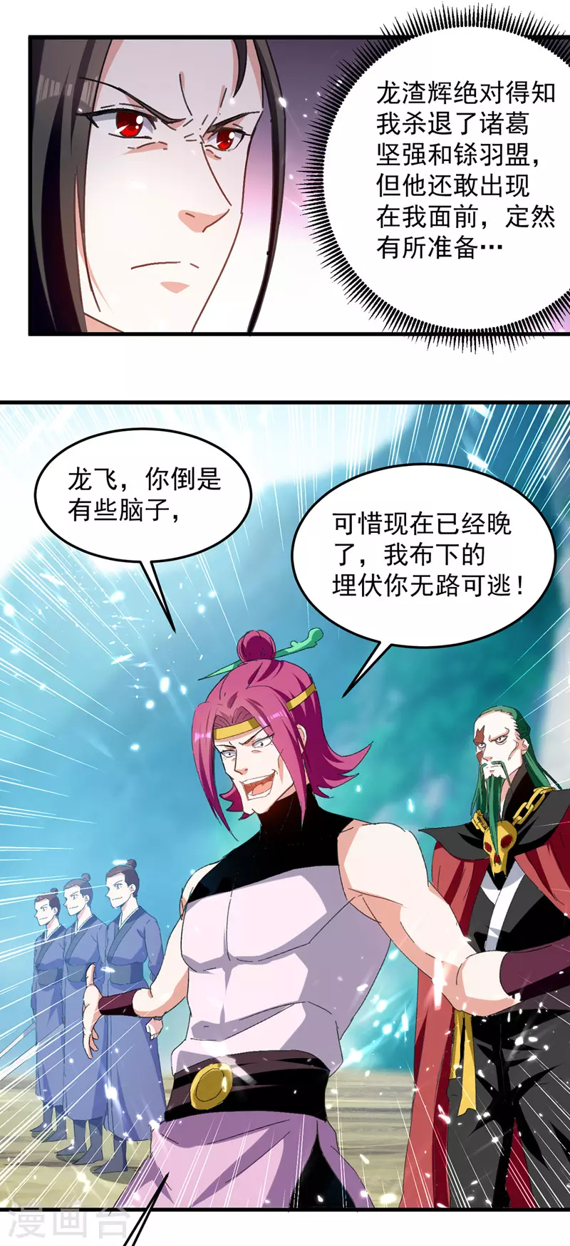 第46话 包围-第47话
