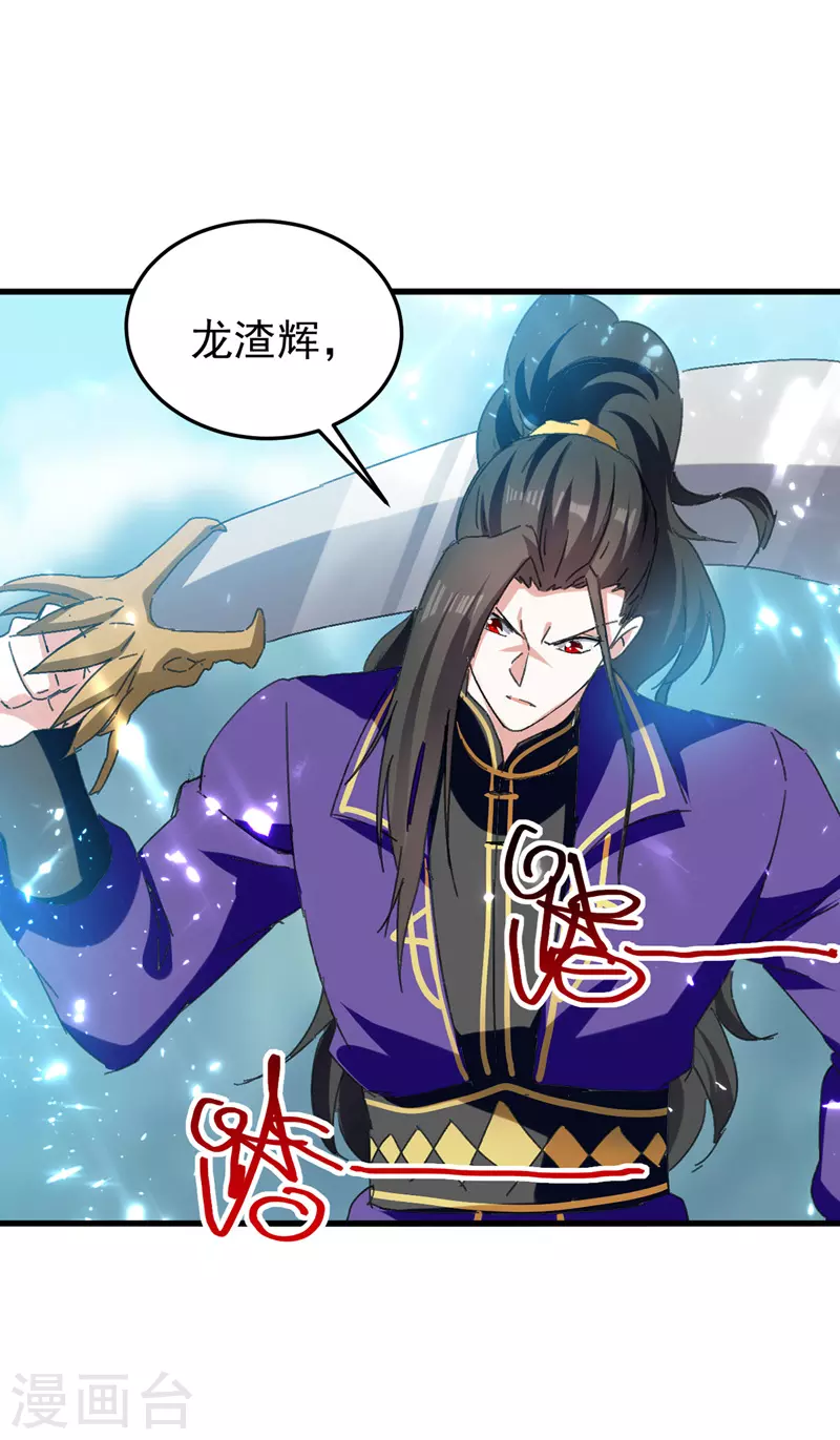 第48话 战宠恶驴-第49话