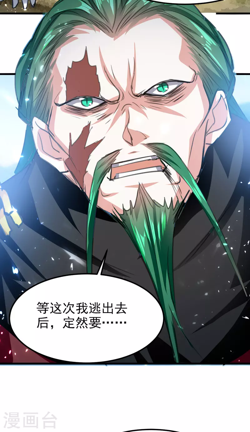 第50话 斩杀-第51话