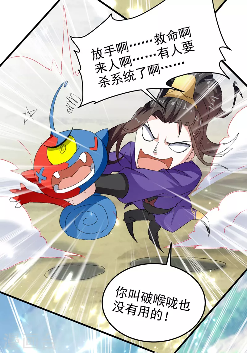 第50话 斩杀-第51话
