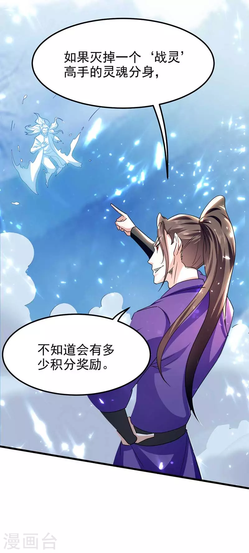 第52话 狼入羊群-第53话