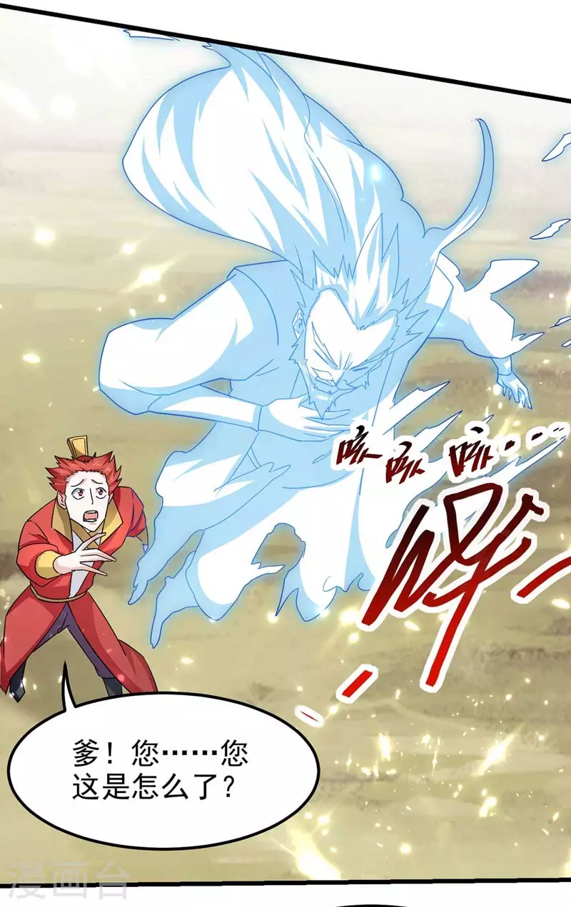 第52话 狼入羊群-第53话