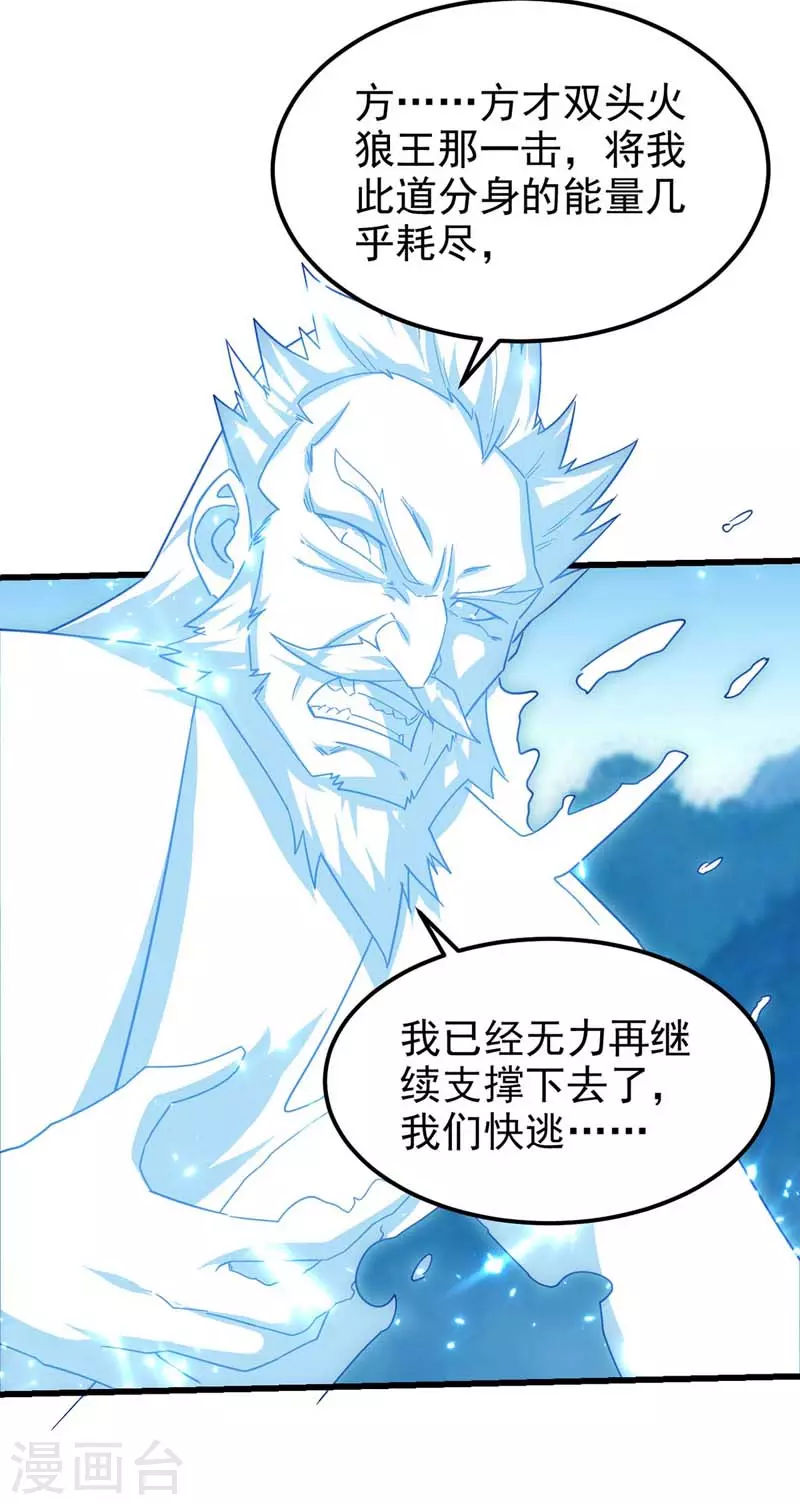 第52话 狼入羊群-第53话