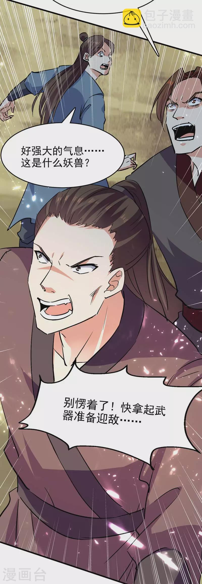 第52话 狼入羊群-第53话