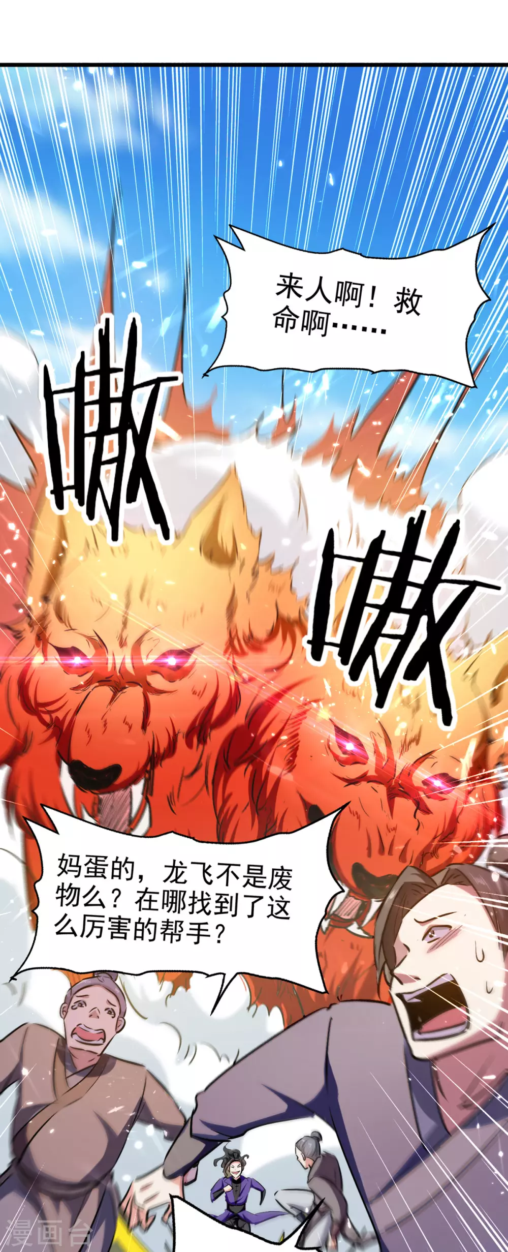 第54话 骚操作-第55话