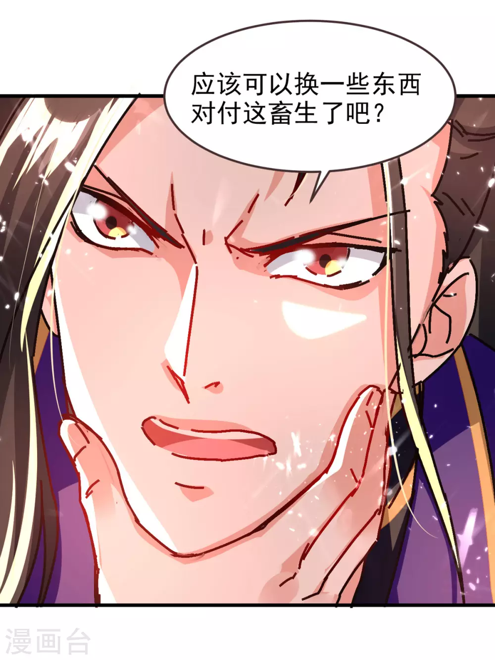 第54话 骚操作-第55话