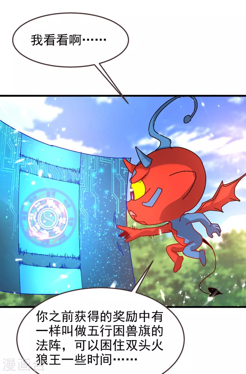第54话 骚操作-第55话