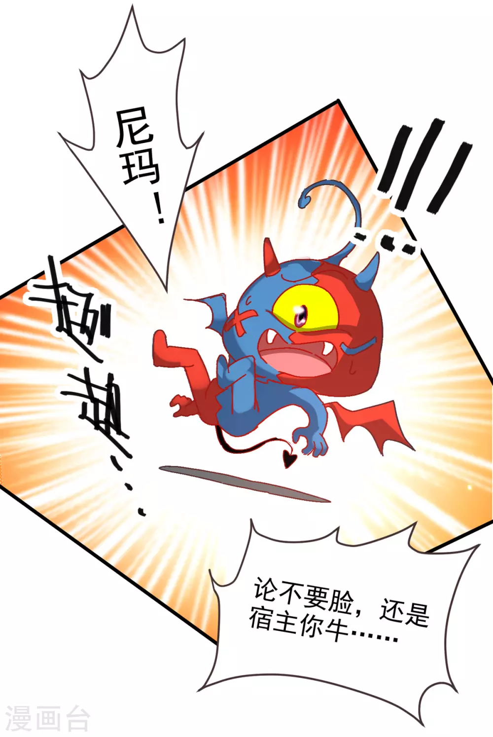 第54话 骚操作-第55话