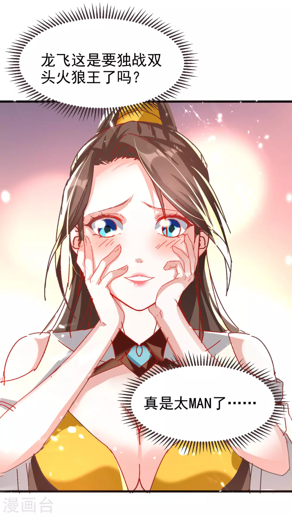 第54话 骚操作-第55话