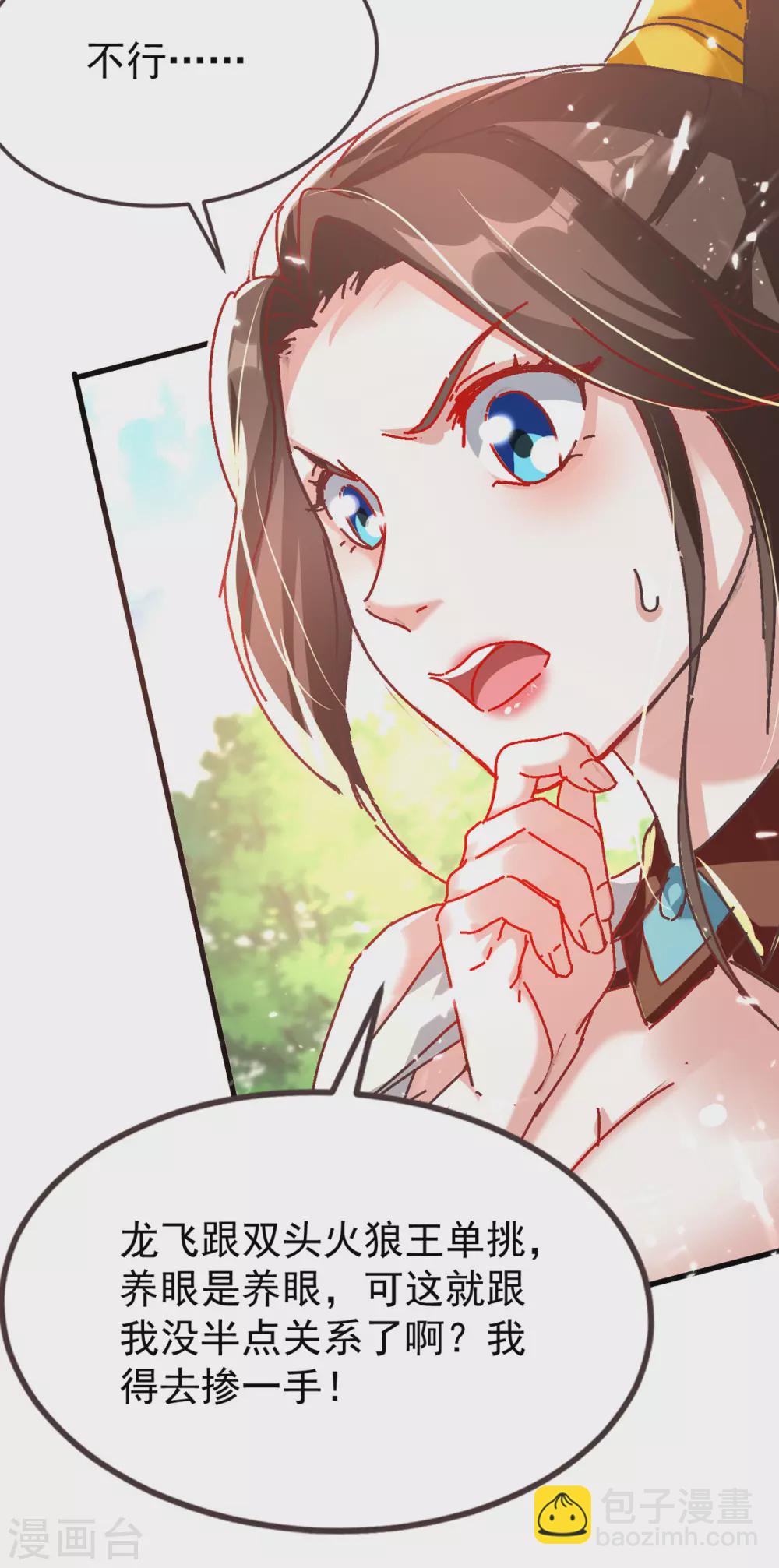 第54话 骚操作-第55话